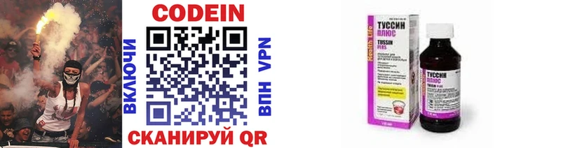Кодеин напиток Lean (лин)  Ишимбай 