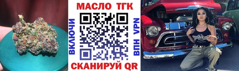 наркота Ишимбай ТГК THC oil